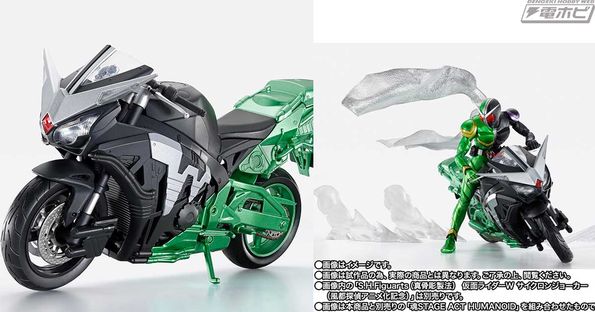 街を駆ける仮面ライダーWの相棒・ハードボイルダーの「S.H.Figuarts