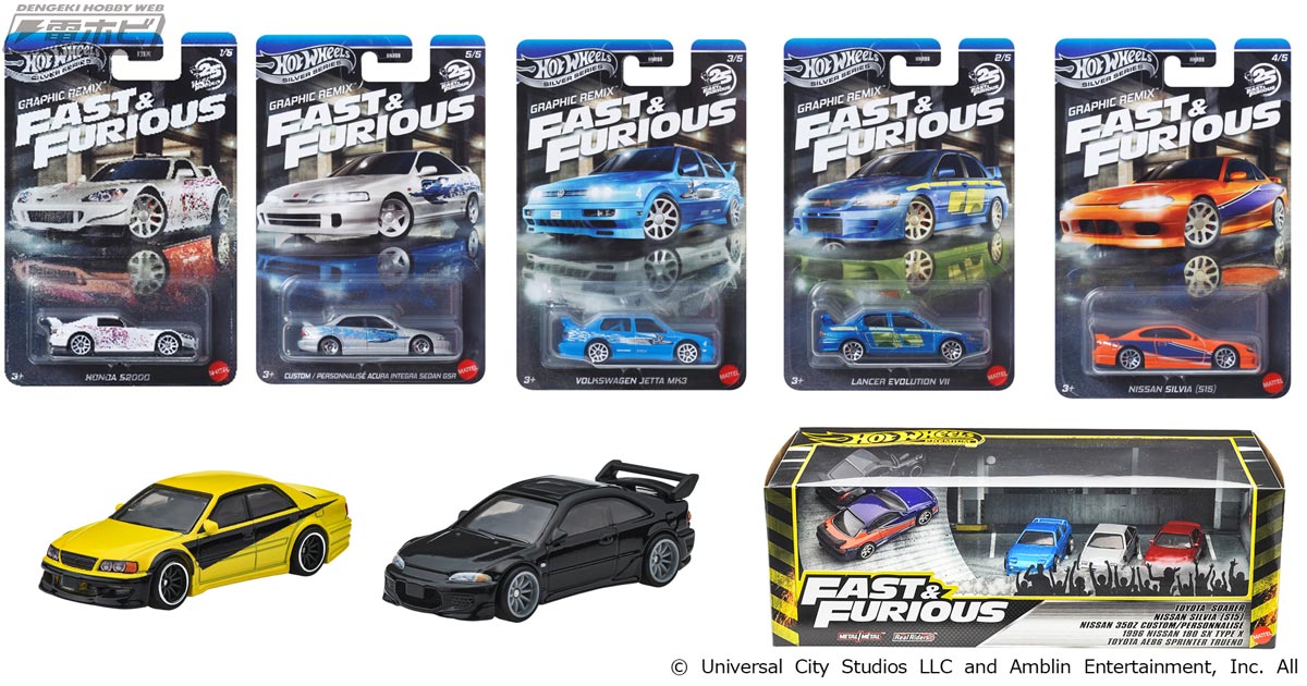 ホットウィール【5種】セット ワイルドスピード」シリーズの劇中車が