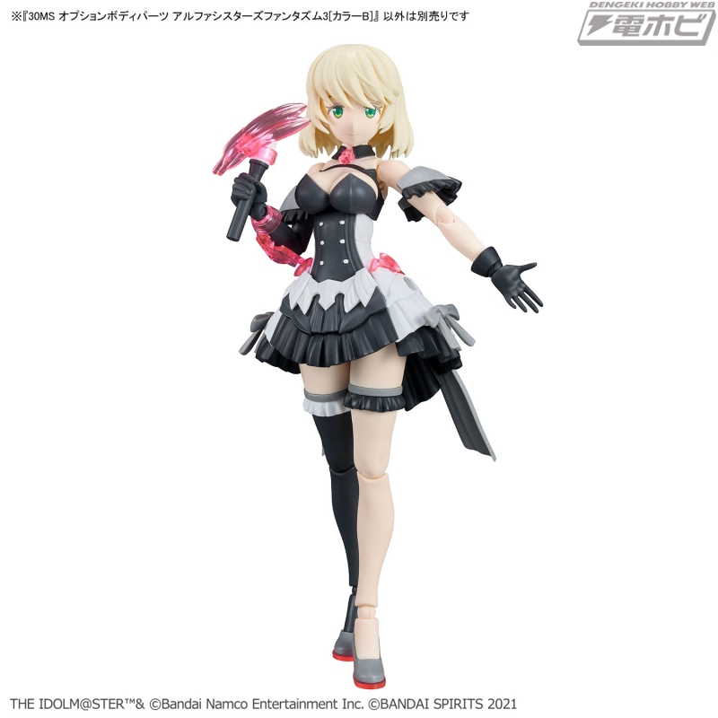 30MS オリジナルシスター カラーA 完成品 30MS オリジナルシスター