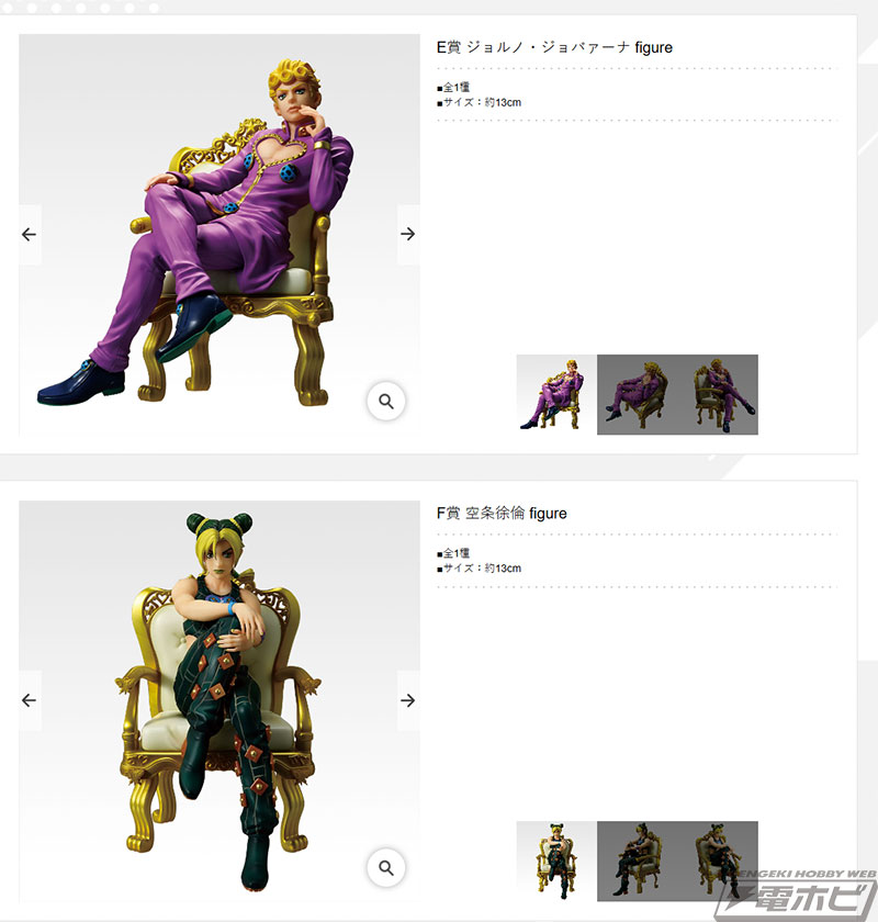 一番くじ ジョジョの奇妙な冒険-THE☆JOJO WORLD-」が発売決定