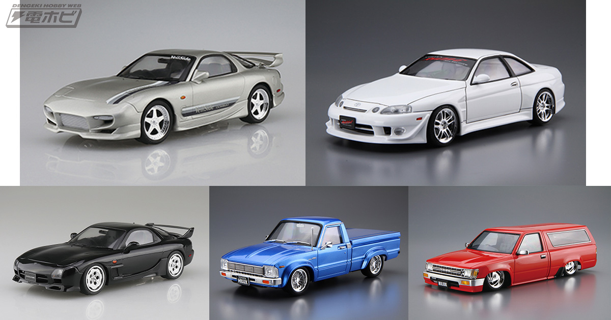 アオシマ「1/24 ザ☆チューンドカー」の2026年3月発売予定プラモデル5