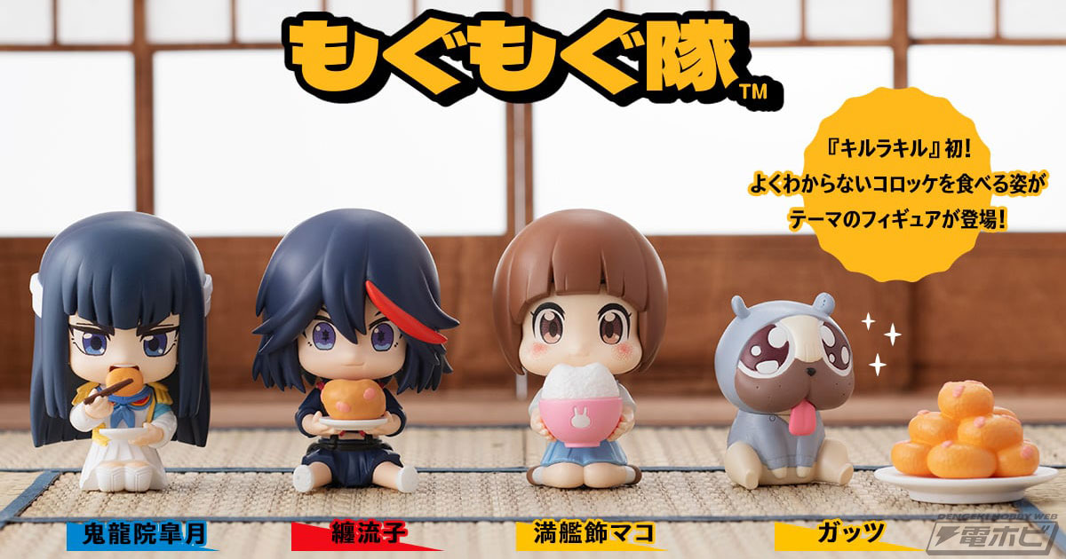 キルラキル』纏流子、満艦飾マコ、鬼龍院皐月、ガッツが、よく