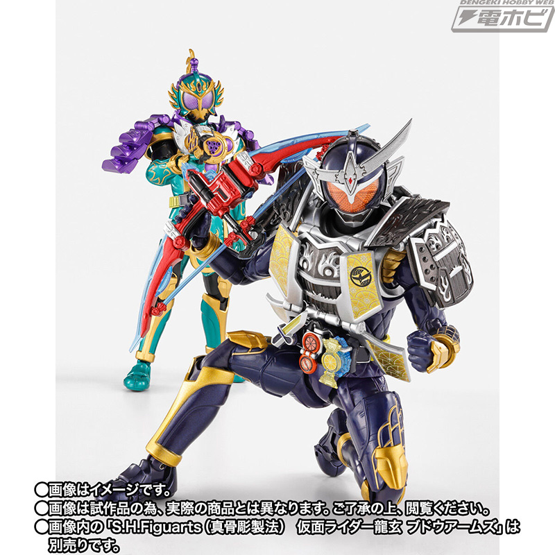 S.H.Figuarts（真骨彫製法） 仮面ライダー鎧武 ジンバーレモンアームズ