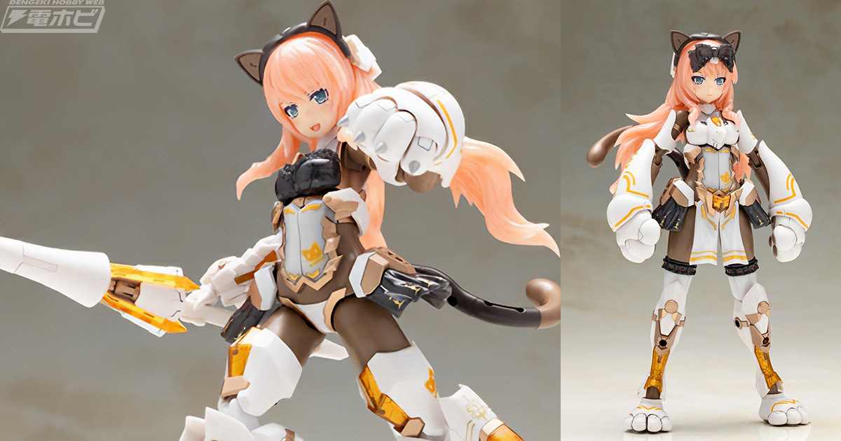 三毛猫カラーで新登場！『フレームアームズ・ガール』よりドゥルガーI