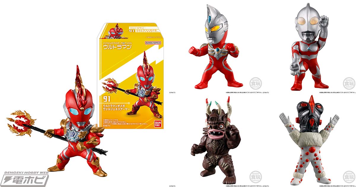 ウルトラマンオメガ ヴァルジェネスアーマー」や、20周年の