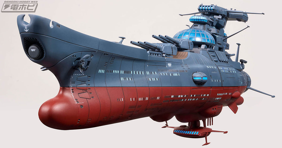 ヤマトよ永遠に REBEL3199』より、波動実験艦「銀河」の1/1000スケール