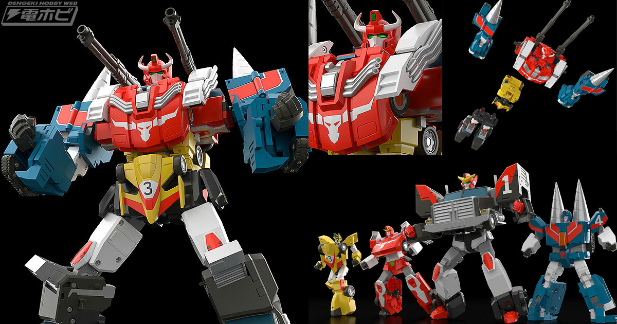 伝説の勇者ダ・ガーン』ランドバイソンに合体変形するランダーズ4体