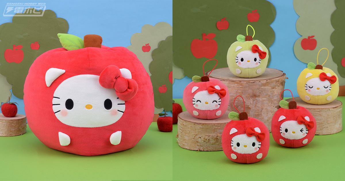 リンゴになったキティちゃんはいかが？「りんころりん」デザインの