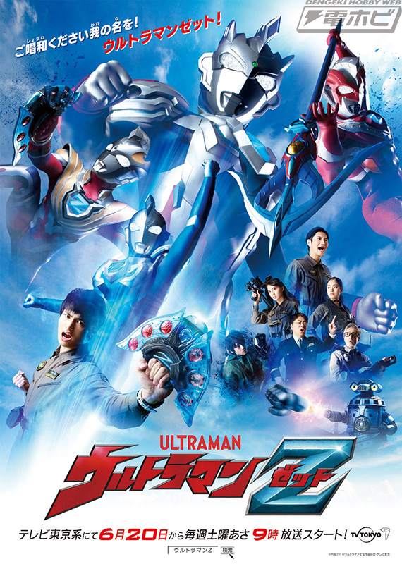台本】ウルトラマンZ 第9・10話【決定稿】 台本】ウルトラマンZ 第9