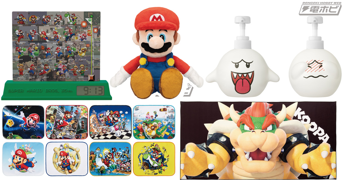 一番くじ スーパーマリオ 1ロット 全25種 合計71点 一番くじ