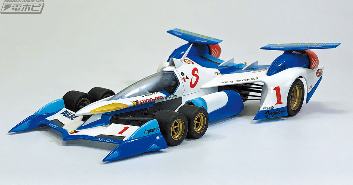 アオシマ『新世紀GPXサイバーフォーミュラ』νアスラーダの1/24スケール