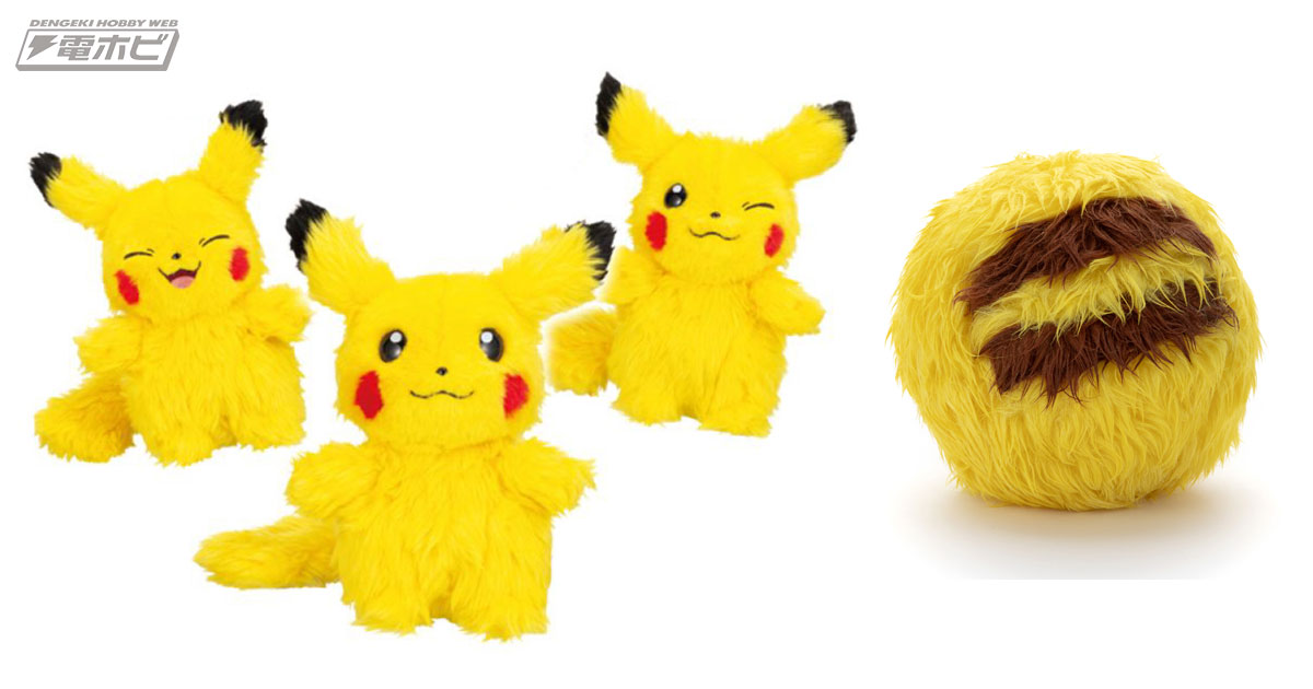 おっきいふわふわぬいぐるみ ピカチュウ ポケモンセンターオリジナル