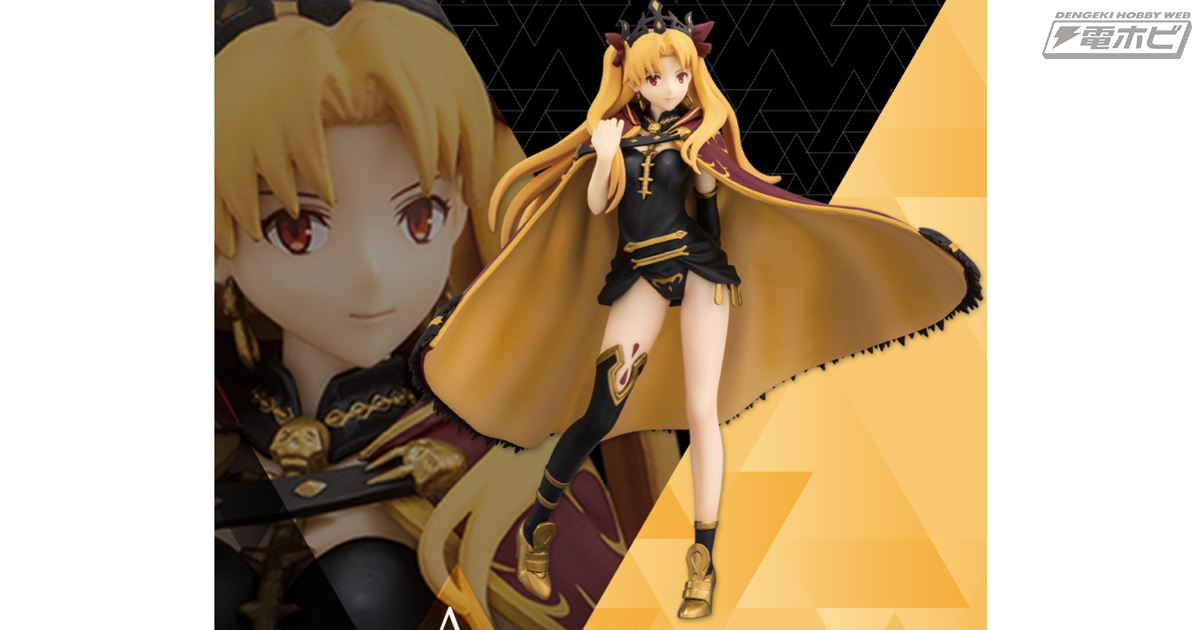 ついにA賞「冥界の女主人 エレシュキガル」フィギュアが公開！一番くじ