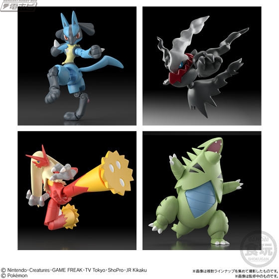 ルカリオ、ダークライ、バンギラスなどの人気のポケモンが参戦！食玩