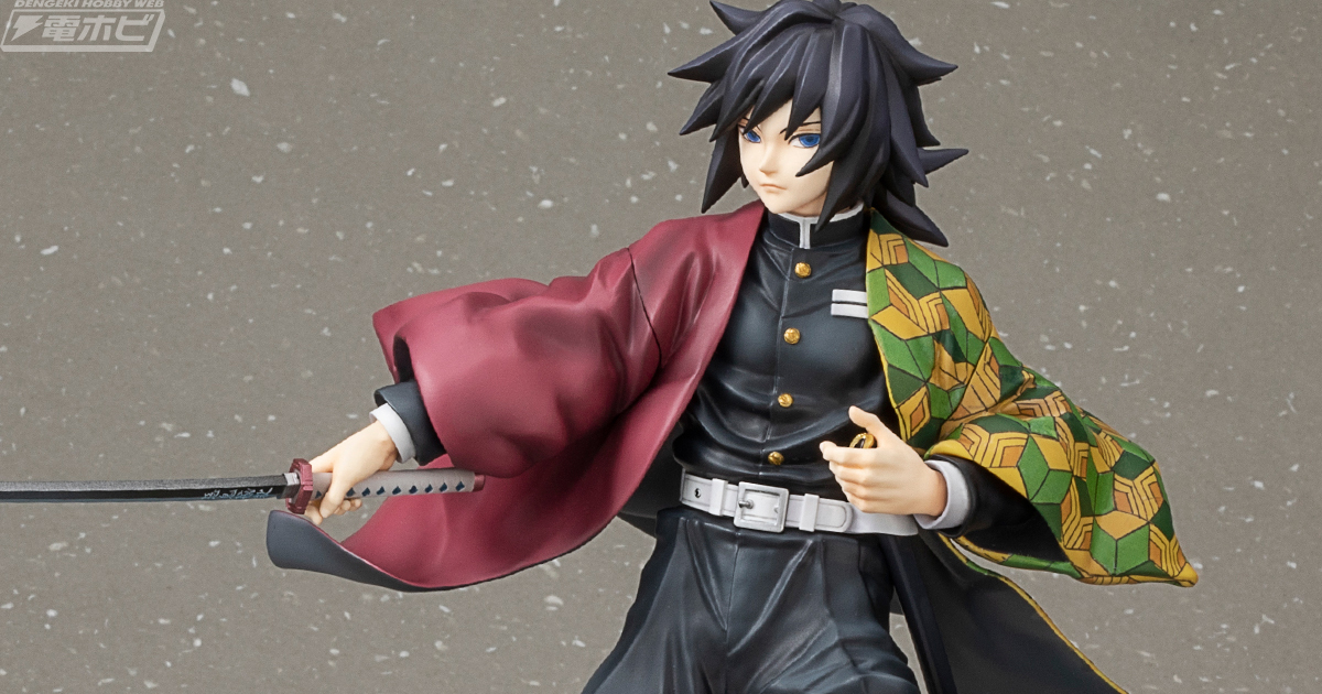 冨岡義勇G.E.M.シリーズ フィギュア 鬼滅の刃 G.E.M.シリーズ 鬼滅の刃