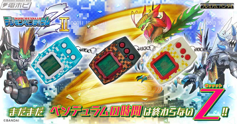 デジモンペンデュラムZII」発売決定！トロピアモンやマンティコアモン