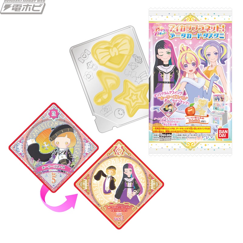 データカードダス『アイカツプラネット！』で使える新コレクション