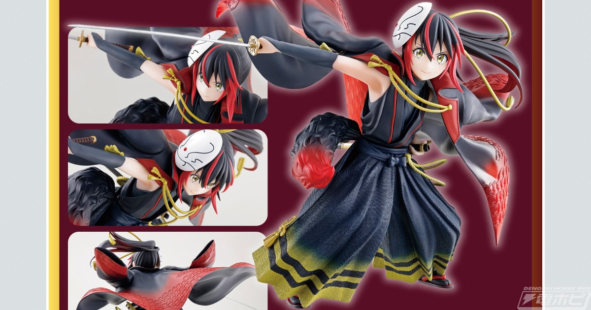 ラストワン賞は特別カラーの着物姿のリムルフィギュア！「一番くじ