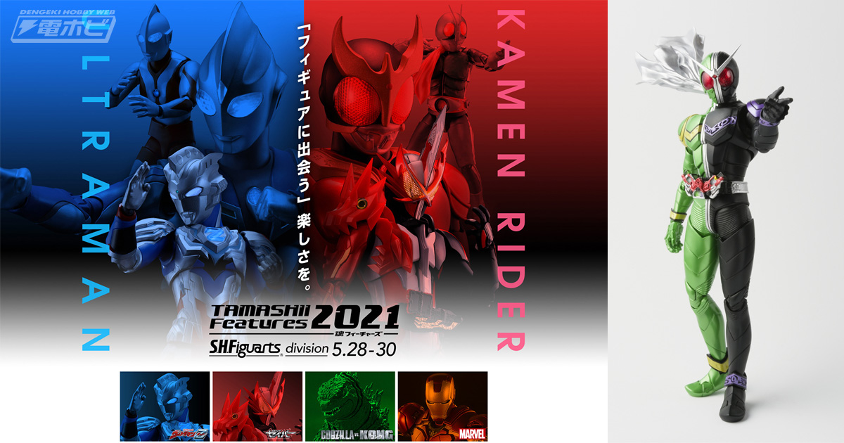 フィギュア展示イベント「TAMASHII Features 2021 S.H.Figuarts