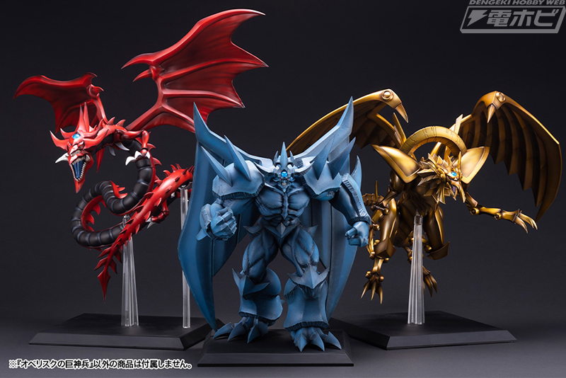 遊☆戯☆王デュエルモンスターズ』オシリスの天空竜、オベリスクの巨神