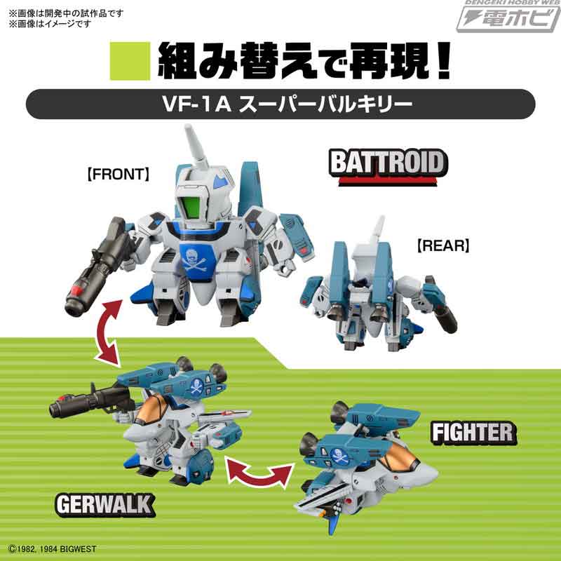 SDマクロス」が1990年以来の復活！『超時空要塞マクロス』『愛・おぼえ