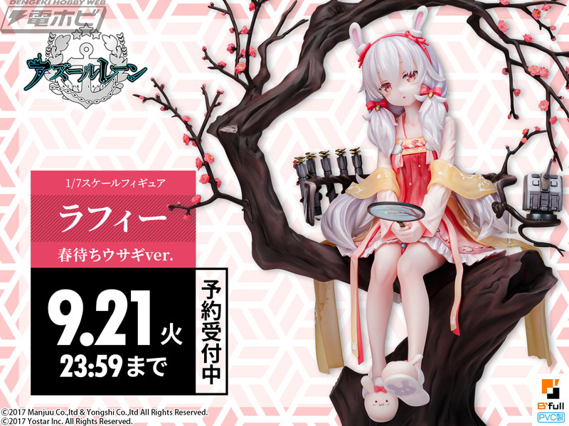 アズールレーン』より駆逐艦・ラフィーが「春待ちウサギver.」で初の