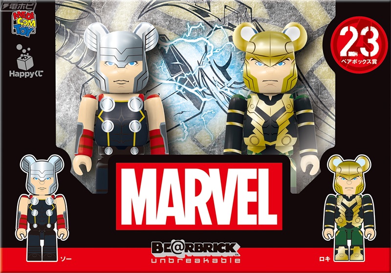 BE@RBRICK MARVEL ハッピーくじ 小売 ベアブリック賞&ペアボックス賞