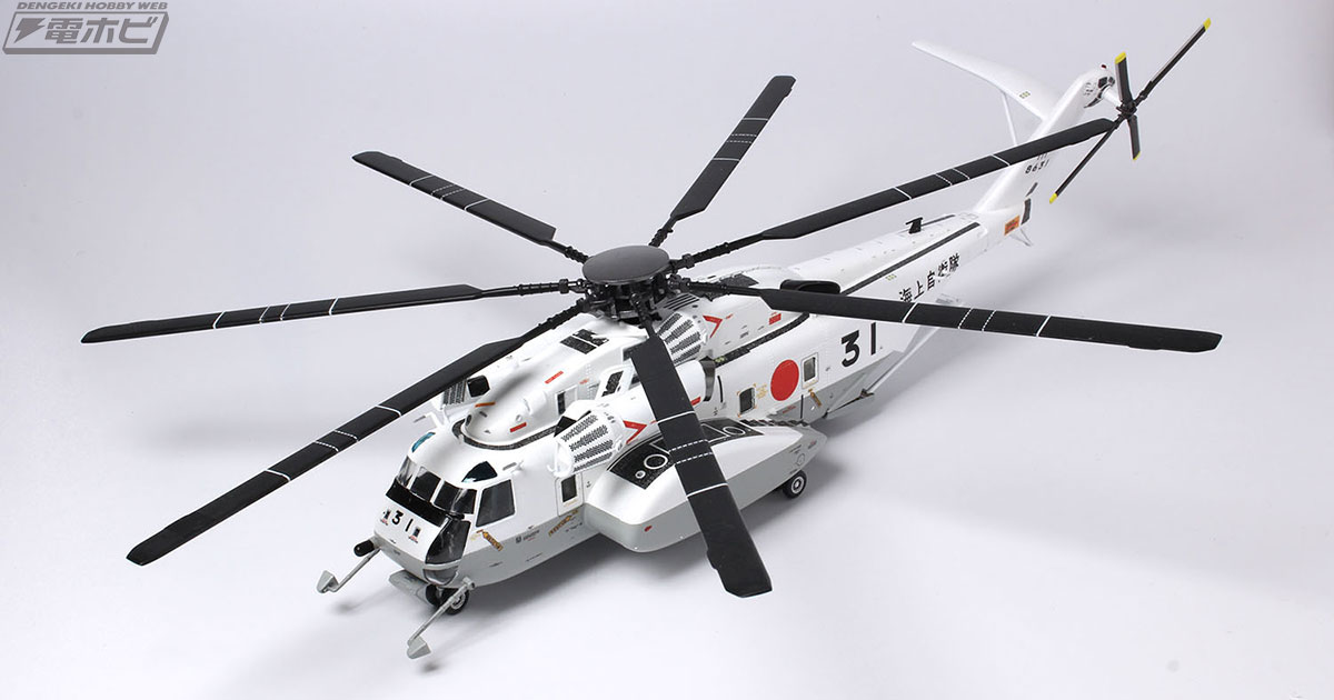 海自の掃海ヘリ「MH-53E シードラゴン」が1/72スケールでプラキット化
