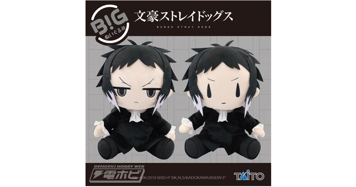 文豪ストレイドッグス』芥川龍之介のBIGぬいぐるみがプライズ化！8月
