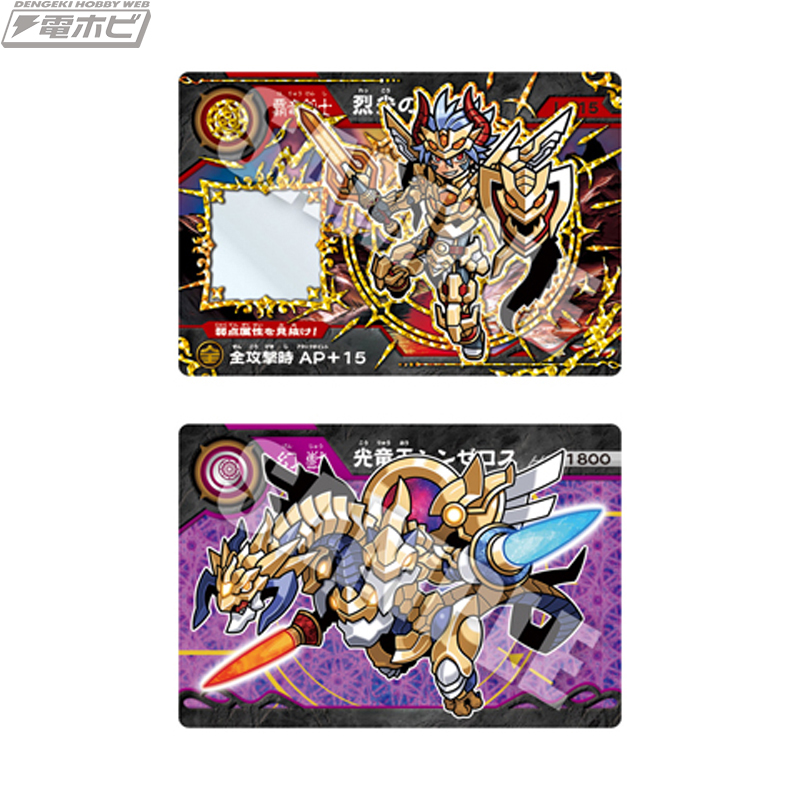 ついに第一章完結！『超獣戯牙ガオロード』プラスチックカード付き