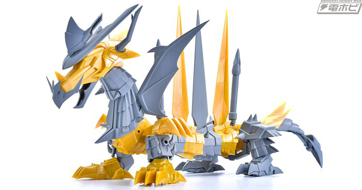 GOODSMILE ONLINE SHOP限定 PLAMAX MS-24 皇帝龍 ゴールドメッキVer