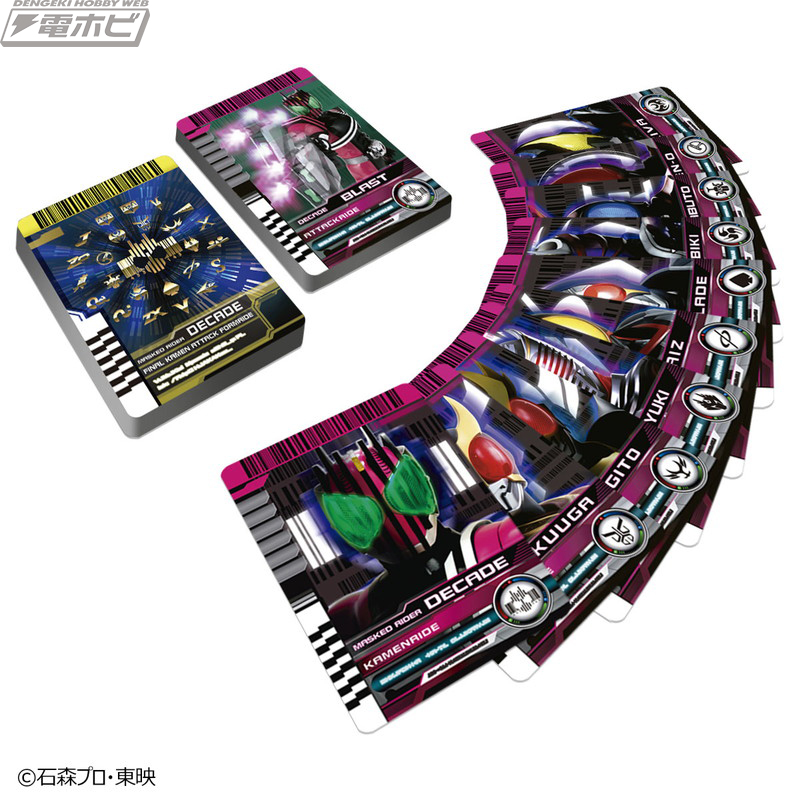 仮面ライダーディケイド』CSMディケイドライバーver.2＆ケータッチの