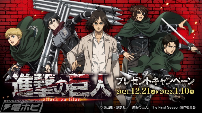 NewDaysで『進撃の巨人』コラボフードや描きおろし限定グッズが12月21