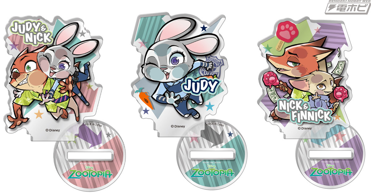 ニックにジュディにフラッシュも！『ズートピア』の仲間たちが「ぴた