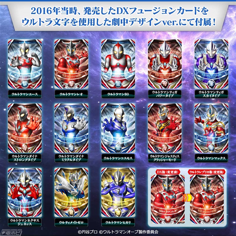 ウルトラマンキングなど新規カード多数収録！オーブリングと連動可能な