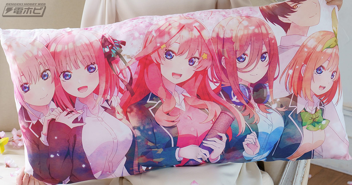 五等分の花嫁 一番くじ A賞ハイパーメガクッション ラストワン賞