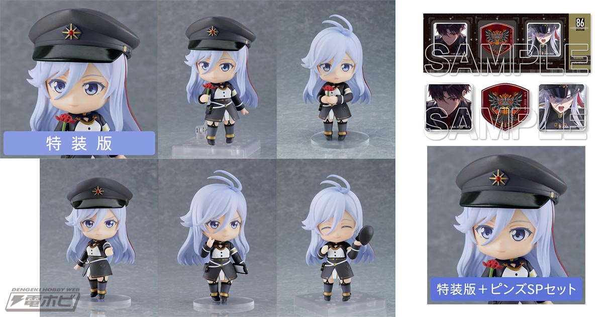 86-エイティシックス- ねんどろいど 特装版 電撃文庫『86－エイティ