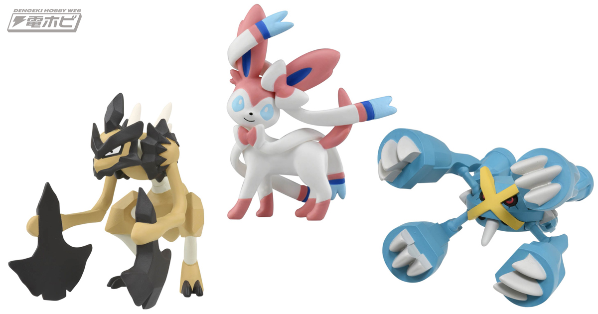 ポケモン』ニンフィアやバサギリ、メガメタグロスなどのフィギュア5種