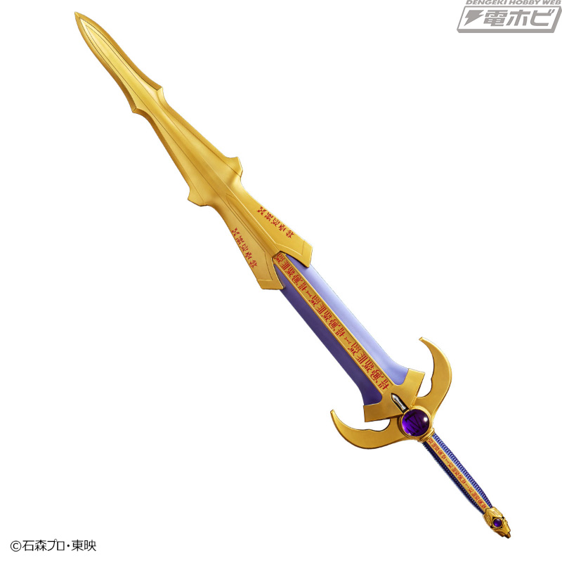 仮面ライダークウガ』新ブランド玩具「CSG」のタイタンソードの全貌が