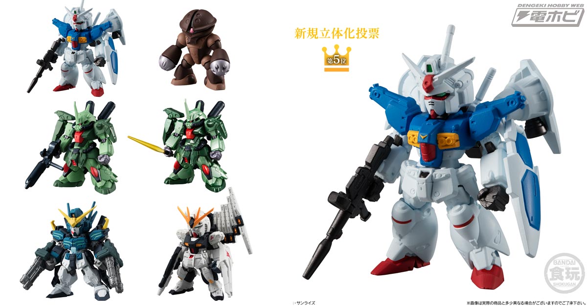 ガンダム試作1号機フルバーニアンやアッガイ、特別弾仕様のνガンダムを