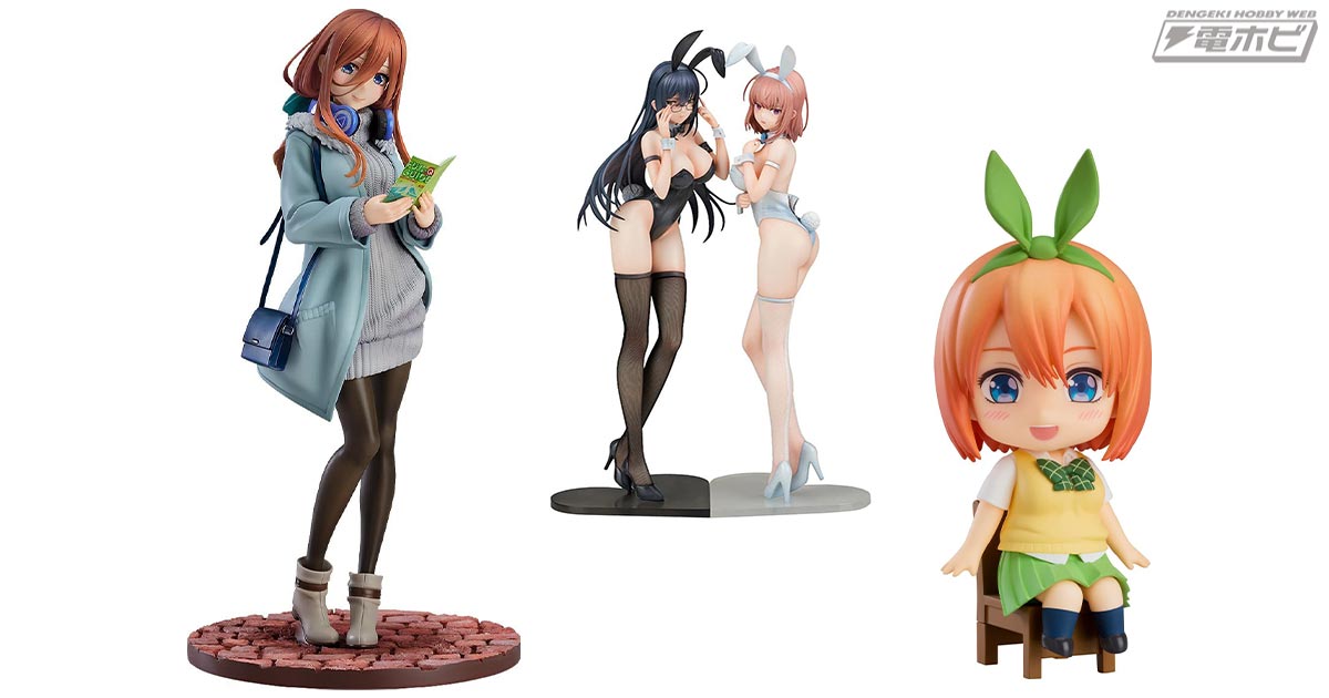 グッドスマイルカンパニー 五等分の花嫁 Date Style Ver 5体セット