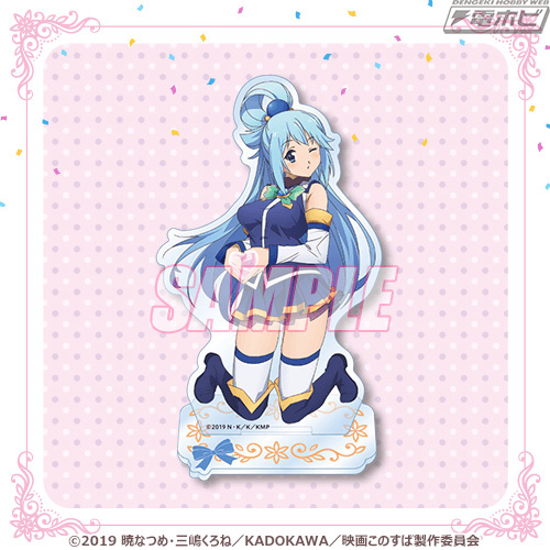 このすば』アクアの誕生日を記念したアクアだらけのオンラインくじが