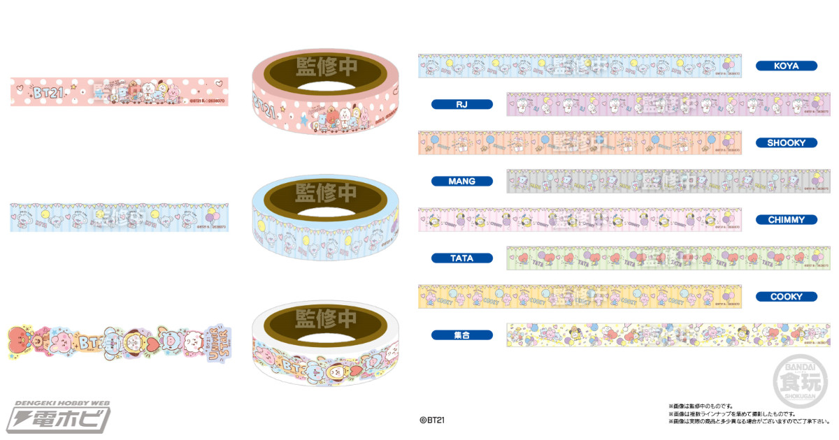 ⑅◡̈*♡⭐︎シェリーさま⭐︎⑅◡̈*♡専用 BTS マスキングテープ