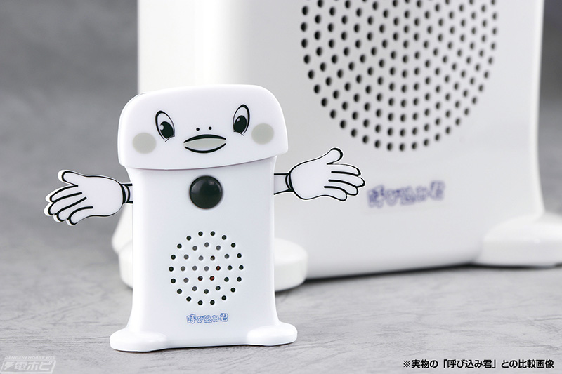 スーパーサウンド「呼び込み君」ミニ』がパワーアップしたデラックス版