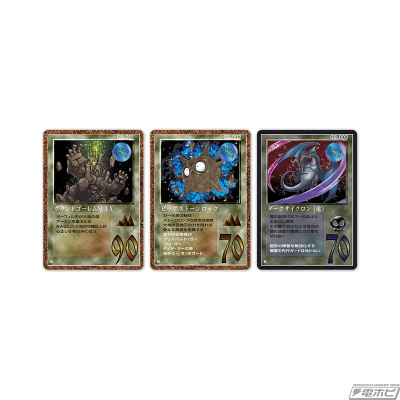 伝説のカードゲーム「大貝獣物語 ザ・ミラクル オブ ザ・ゾーン」が