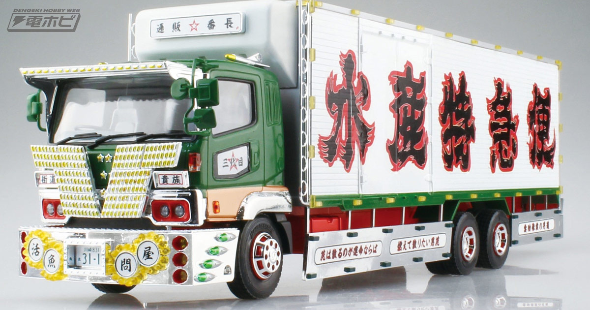 1/32デコトラ、トラックプラモデルジャンク余り部品大量 楽天市場