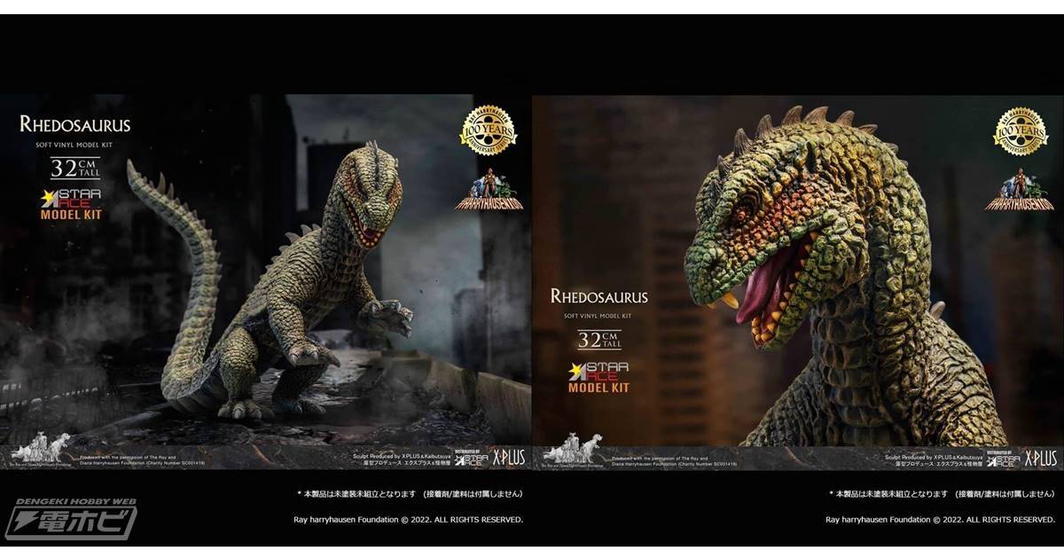 ストップモーションアニメの巨匠レイ・ハリーハウゼンが創造した怪獣