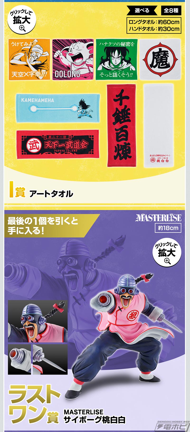 ドラゴンボール 一番くじ F賞 20個セット 非コンプ 一番くじ