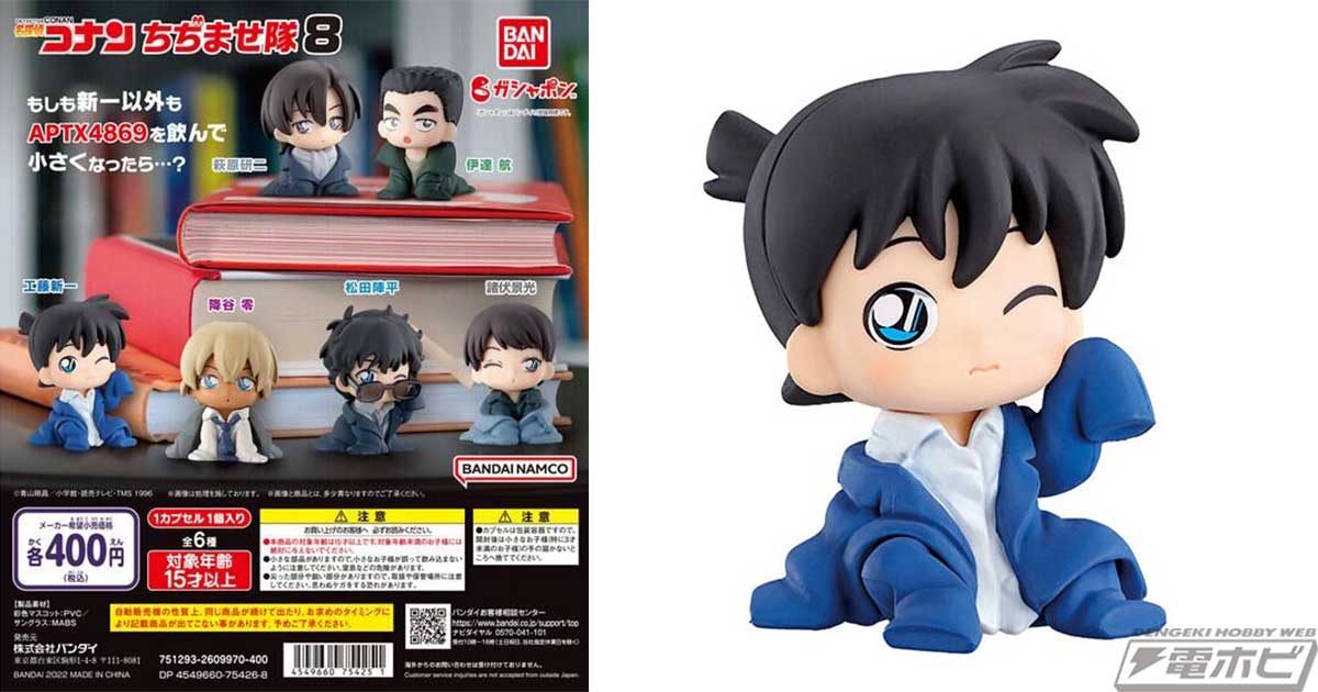 コナン 警察学校組 セット【画像4枚分あります】 コナン 警察学校組