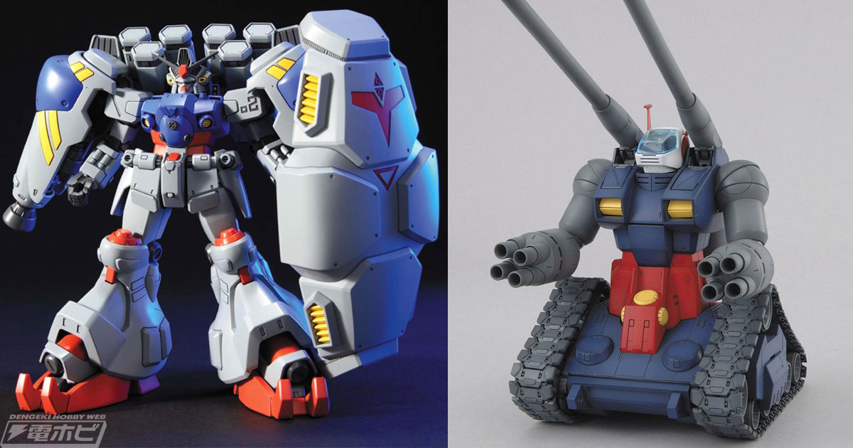 ガンプラ「HG ガンダムGP02A（MLRS仕様）サイサリス」や「MG